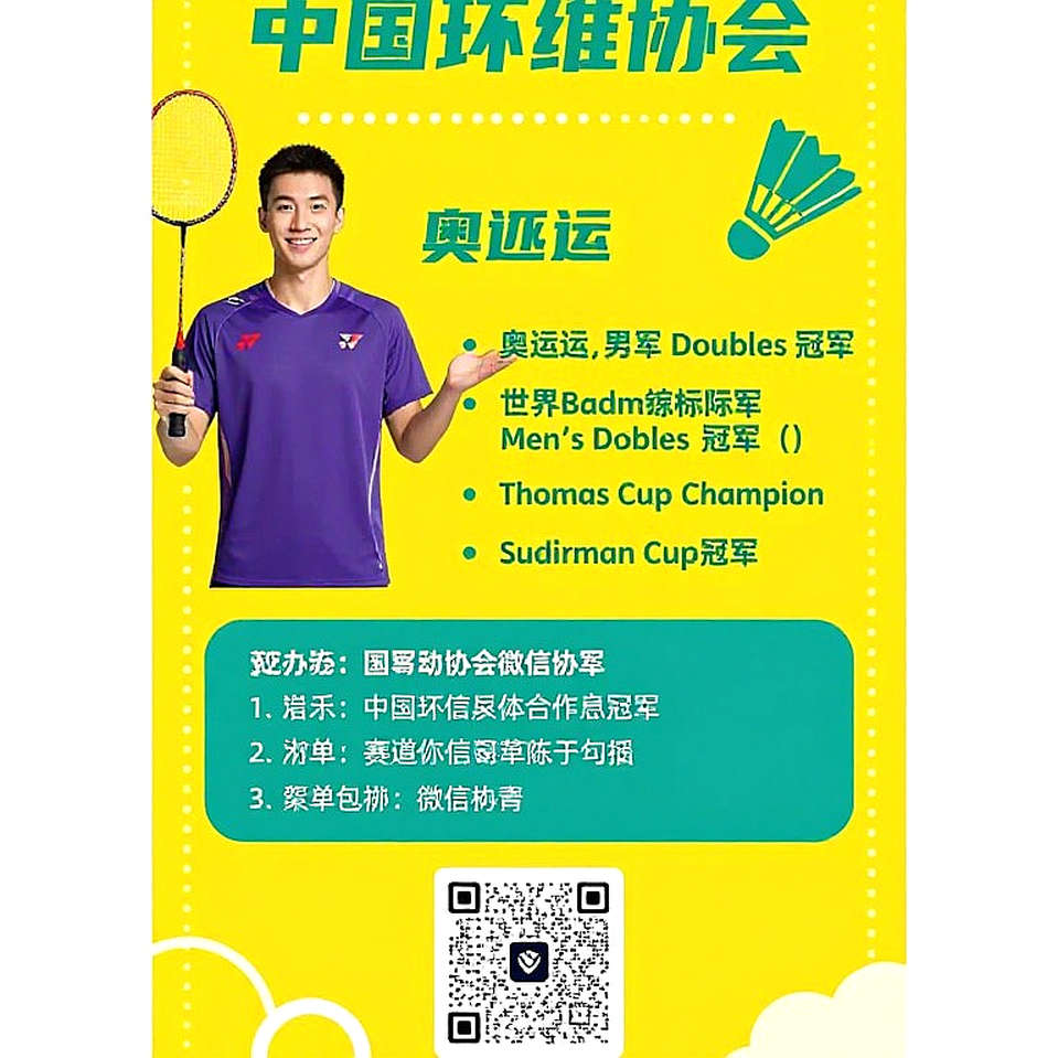 Sindhu thua Chen Yufei sau 3 set: Khoảnh khắc 122 giây định đoạt trận tứ kết Asian Games 2026
